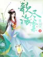 宋慧乔以盲女出镜蜘蛛池